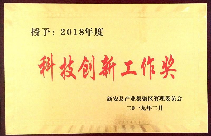 公司榮譽